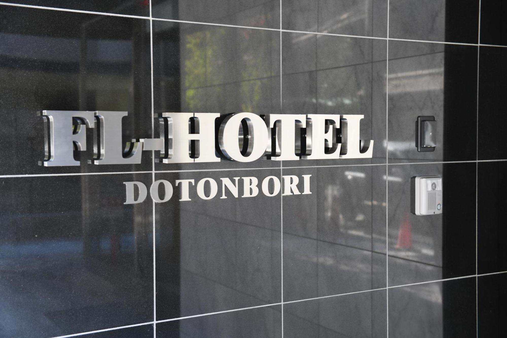 Fl Hotel Dotonbori 大阪市 エクステリア 写真
